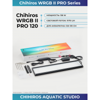Светильник Chihiros WRGB II PRO 120
