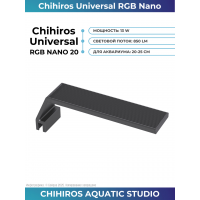 Светильник Chihiros Universal RGB Nano 20
