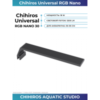 Светильник Chihiros Universal RGB Nano 30