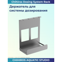 Держатель для системы дозирования Chihiros Dosing System Rack